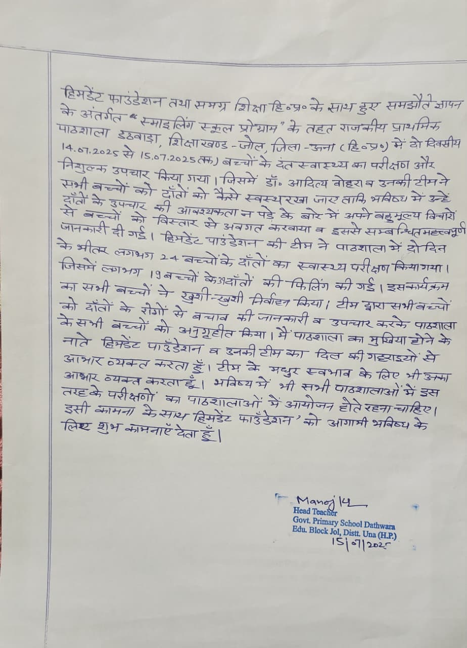 Dathwara